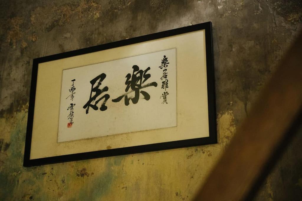 Leju 21 樂居 Explore Malacca From A Riverside House Eksteriør bilde